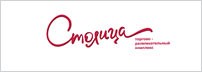 Торговый центр «Столица»