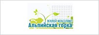Альпийская горка